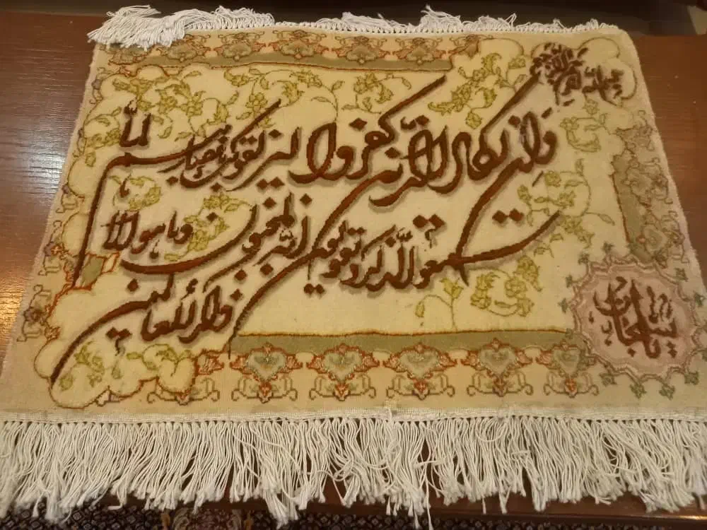 تابلو وان یکاد|تابلو فرش|فردیس, نگارستان|دیوار