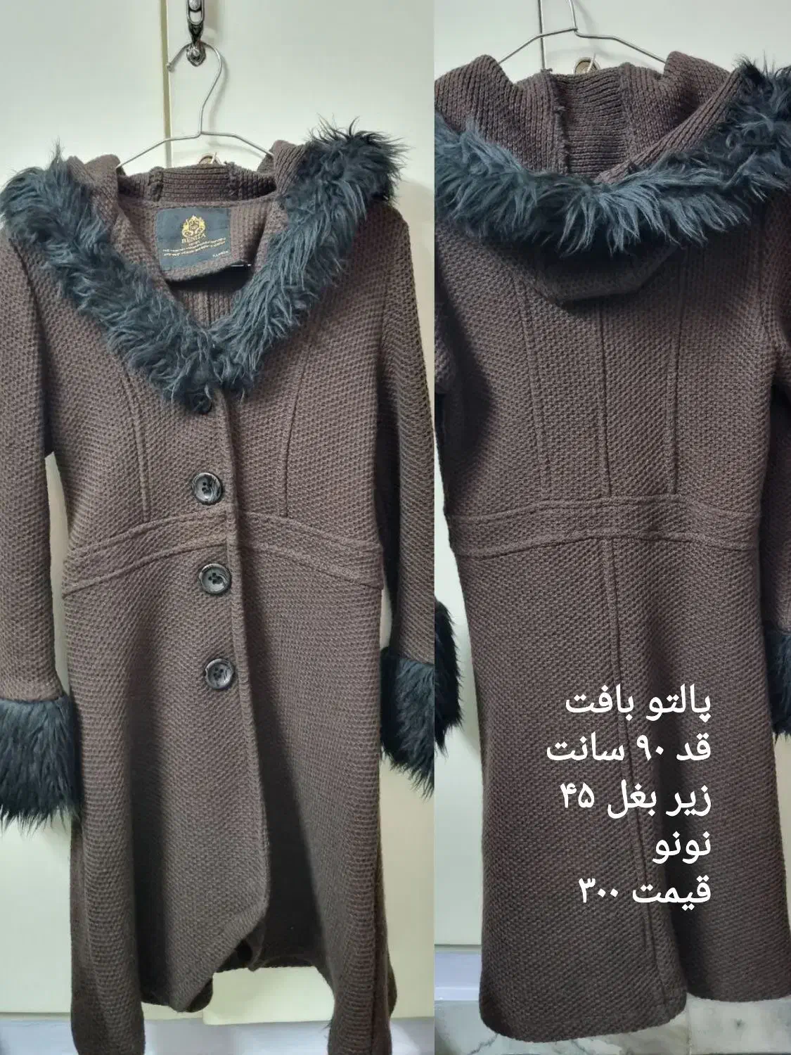 مانتو و پالتو|لباس|تهران, ورزشگاه آزادی|دیوار