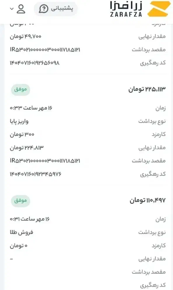 زرافزا برنامه طلا رایگان|کارت هدیه و تخفیف|قم, پردیسان|دیوار