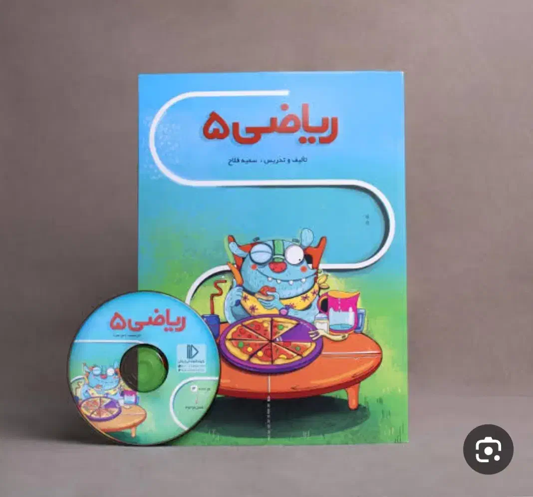 کتاب کمک آموزشی پرش پایه پنجم|کتاب و مجله آموزشی|دهاقان, |دیوار