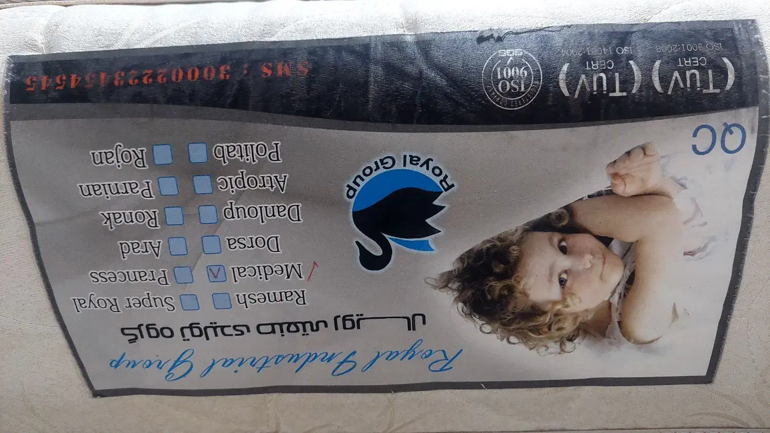 تشک خوشخواب دونفره|تشک تختخواب|فسا, |دیوار