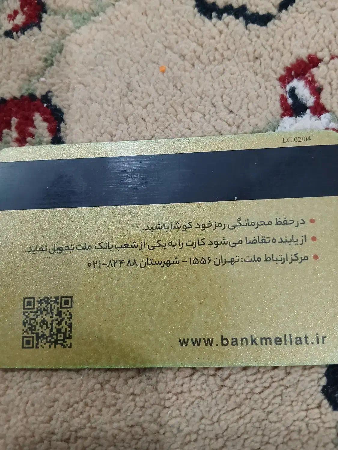 کارت ملی گم شده|اشیا|قرچک, صالح آباد|دیوار