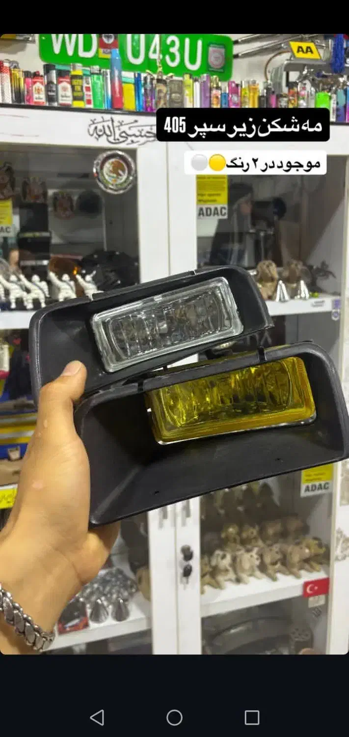 پرژکتور قاب استیل اینه سرصندلی بوق1011|خدمات موتور و ماشین|سبزوار, امیر کبیر|دیوار