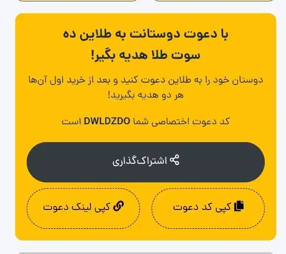 کارت هدیه وتخفیف|کارت هدیه و تخفیف|سهند, |دیوار