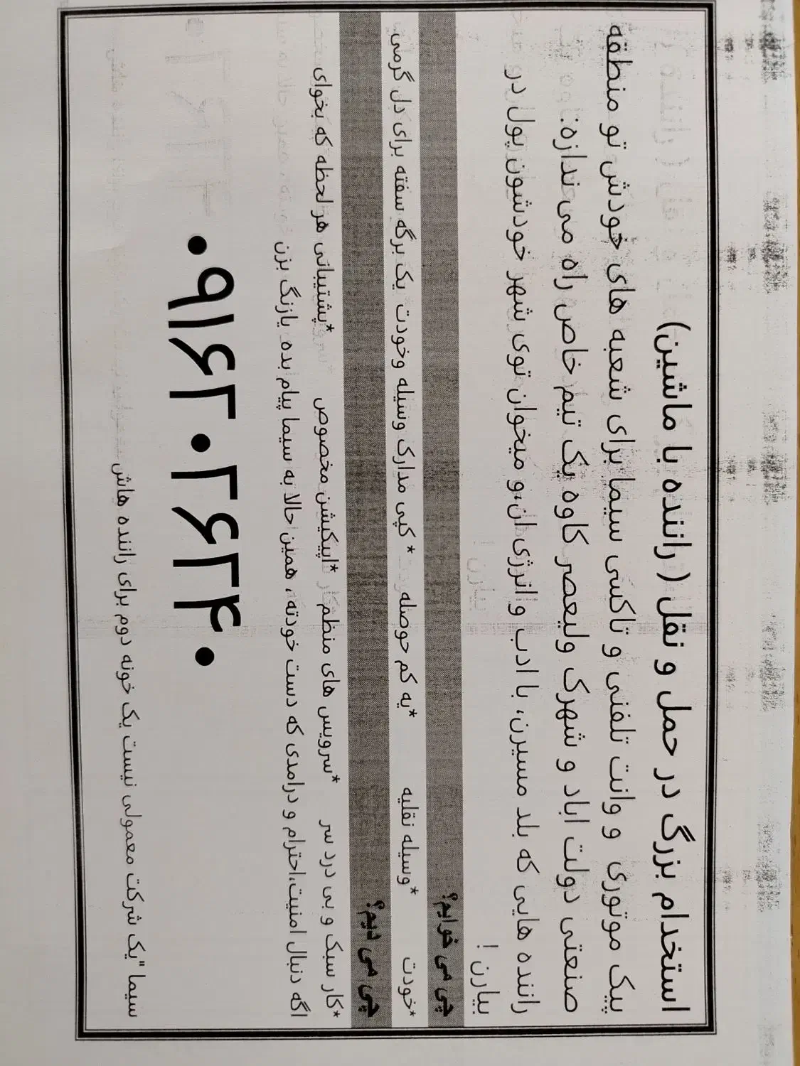 استخدام راننده با ماشین|استخدام حمل و نقل|اصفهان, شهرک ولیعصر|دیوار