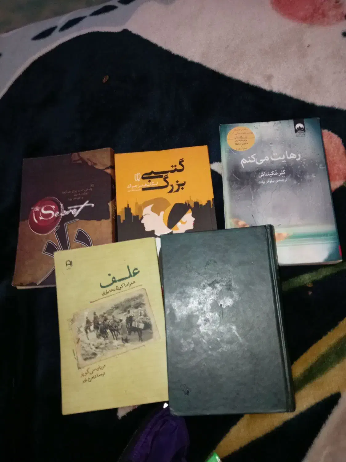 کتاب رمان و انگیزشی|کتاب و مجله ادبی|شاهینشهر, عطار|دیوار