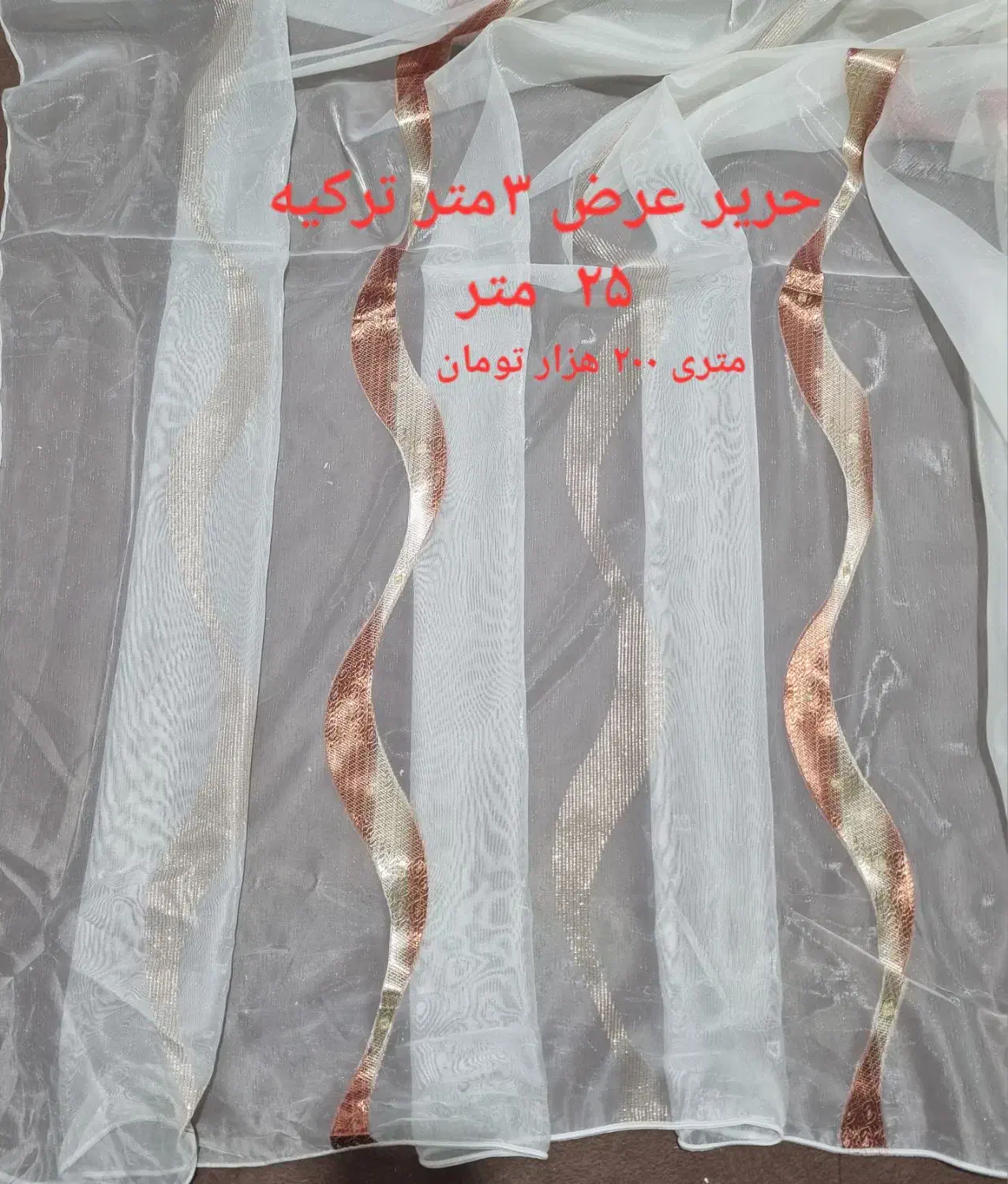 پرده حریر و پارچه ضخیم و اطاق بچه|پرده، رانر، رومیزی|تهران, افسریه جنوبی|دیوار