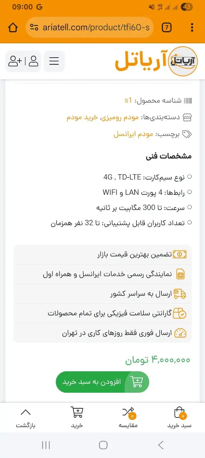 مودم ایرانسل TF-i60-S1|مودم و تجهیزات شبکه|زنجان, |دیوار