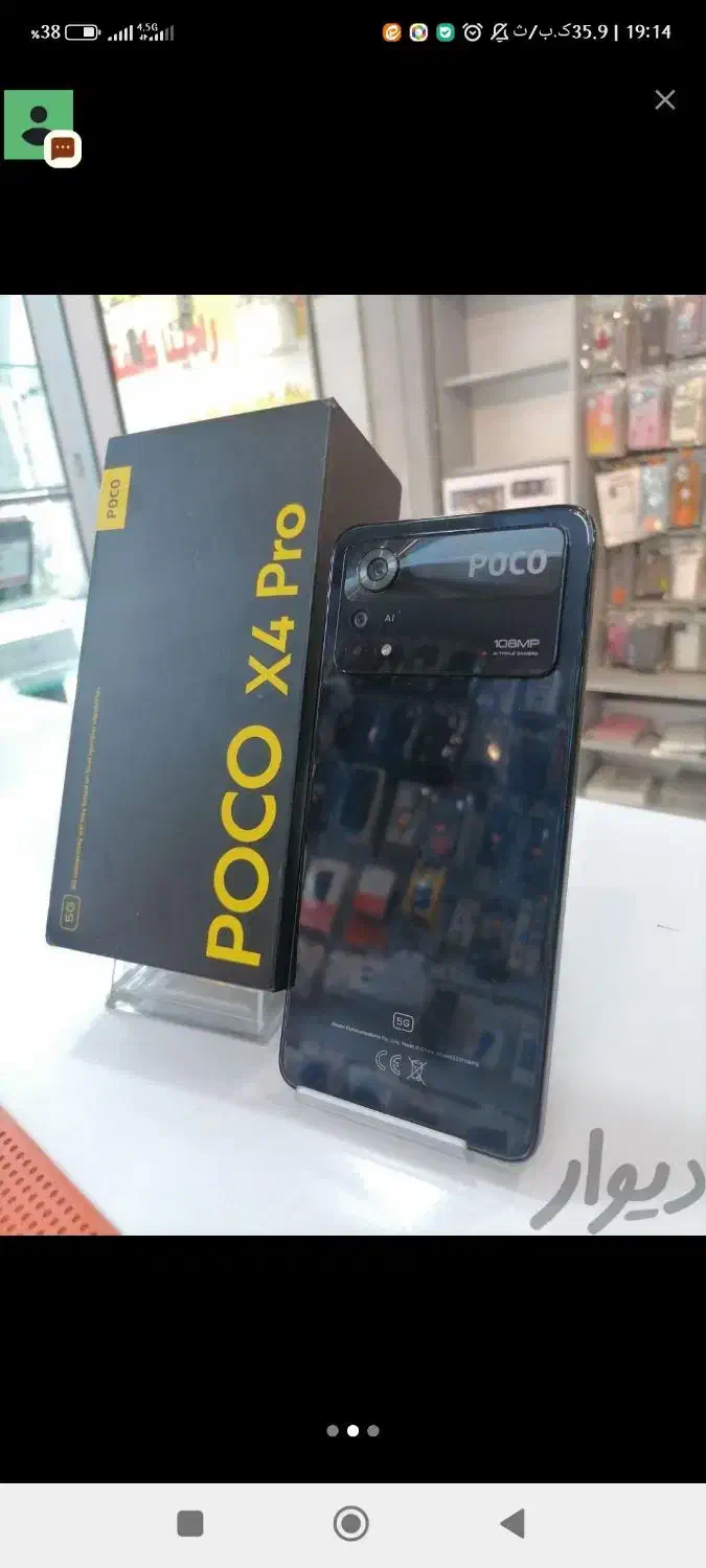 گوشی pocox4 5g|موبایل|مشهد, اروند|دیوار