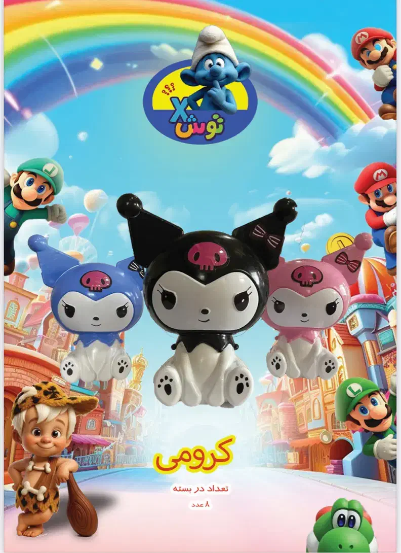 فروش عمده محصولات شانسی و اسمارتیزی در تنوع بالا|اسباب‌‌بازی|اصفهان, ارغوانیه|دیوار