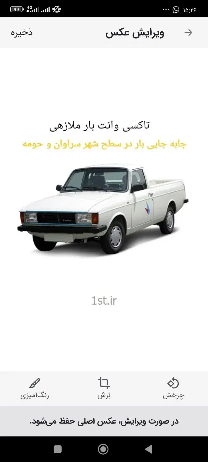 تاکسی وانت بار ملازهی|خدمات حمل و نقل|سراوان, |دیوار