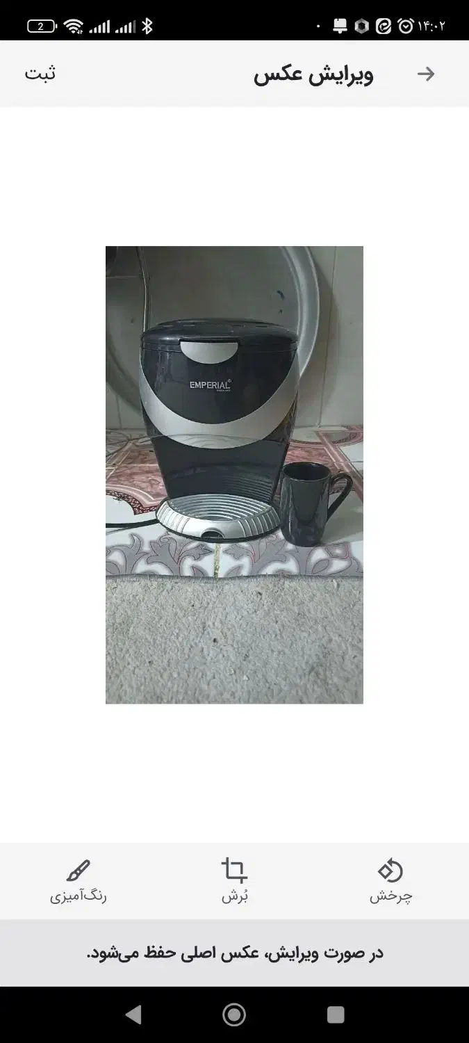 سرخ کن|سایر لوازم برقی|قم, شهر قائم|دیوار