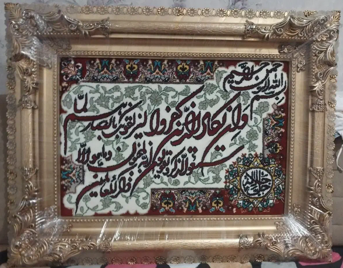 تابلو فرش|تابلو فرش|اهواز, کوی باهنر|دیوار