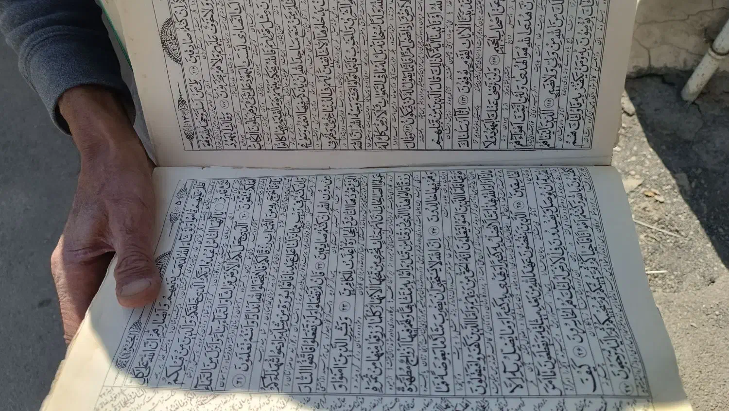 قرآن|کتاب و مجله مذهبی|اراک, |دیوار