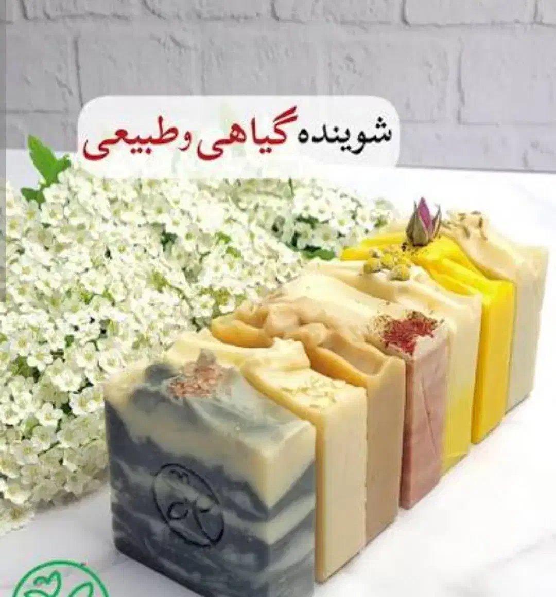 دوره آموزش ساخت صابون|خدمات آموزشی|اردبیل, |دیوار