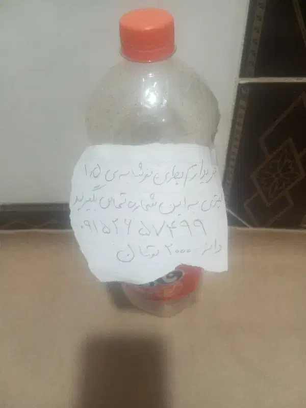 بطری خالی|ظروف نگهدارنده، پلاستیکی، یک‌بارمصرف|بیرجند, |دیوار