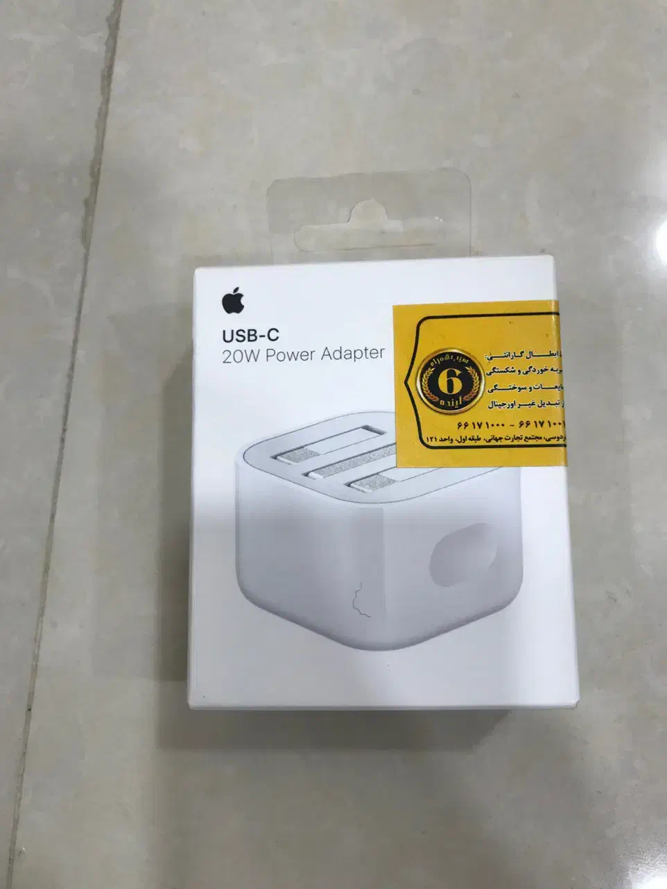 سیم و شارژر ۲۰ وات اپل|لوازم جانبی موبایل و تبلت|کرمانشاه, |دیوار