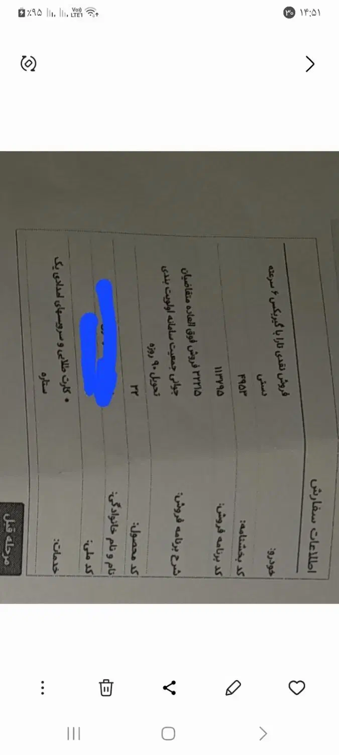 حواله تارا|خودرو سواری و وانت|خمین, |دیوار