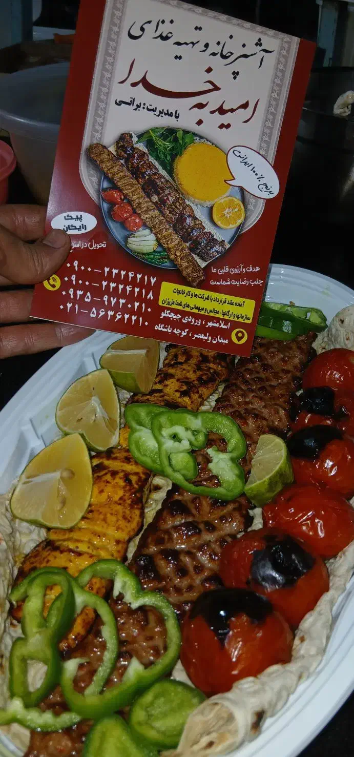 تامین غذای شرکتی و کارخانه ای و پرسنلی و اقتصادی|خدمات پذیرایی، مراسم|اسلام‌شهر, چیچکلو|دیوار