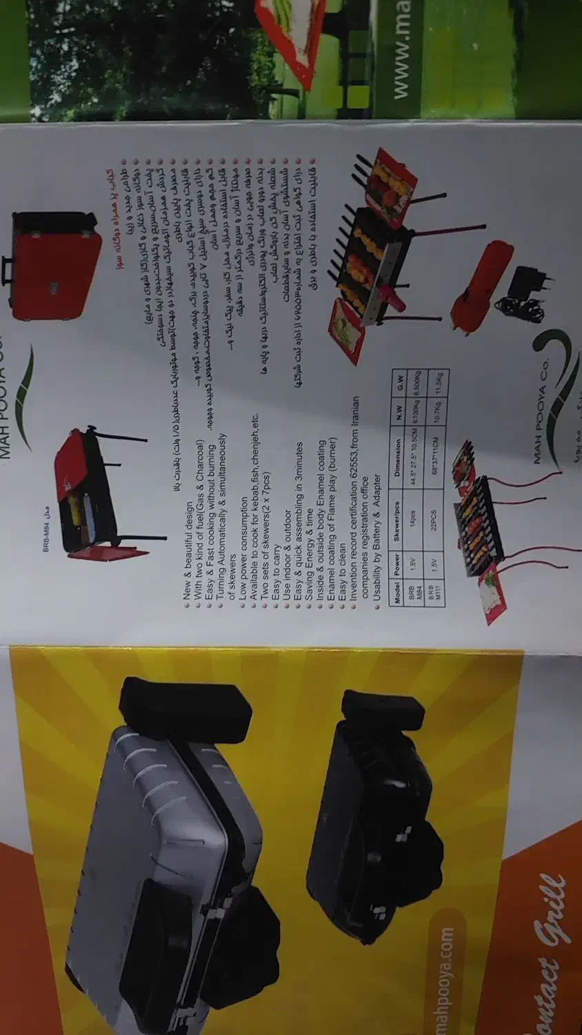 کباب پز  دو گانه سوز لعاب|اجاق گاز و لوازم برقی پخت‌وپز|رشت, حومه رشت|دیوار