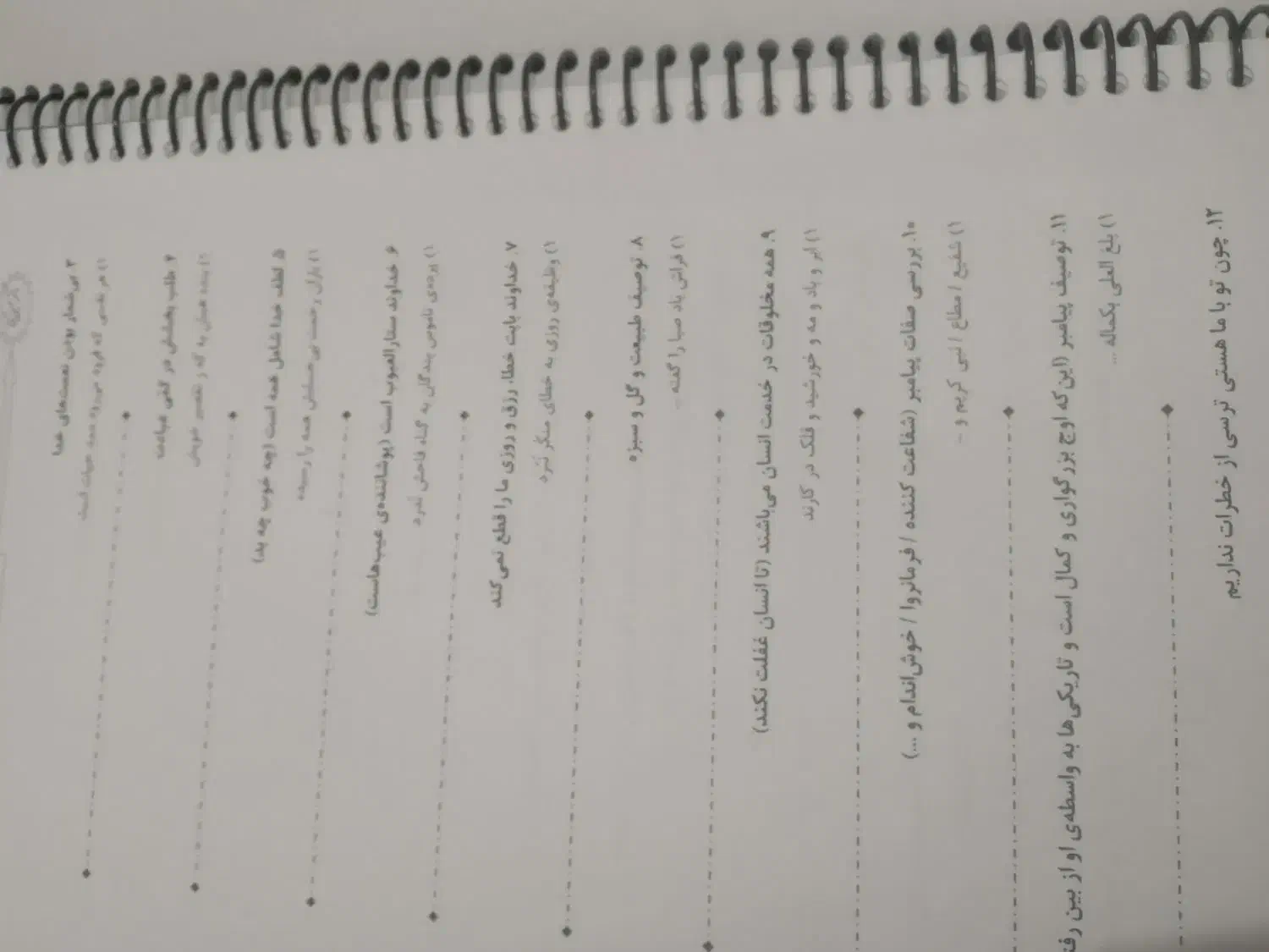 جزوات عمومی1403|کتاب و مجله آموزشی|مرودشت, ژیان|دیوار