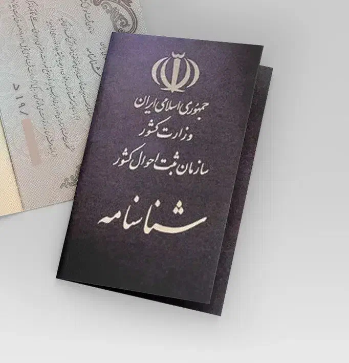 شناسنامه گمشده|اشیا|اهواز, شهرک توسعه نیشکر|دیوار