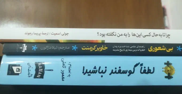 کتاب|کتاب و مجله ادبی|فسا, |دیوار