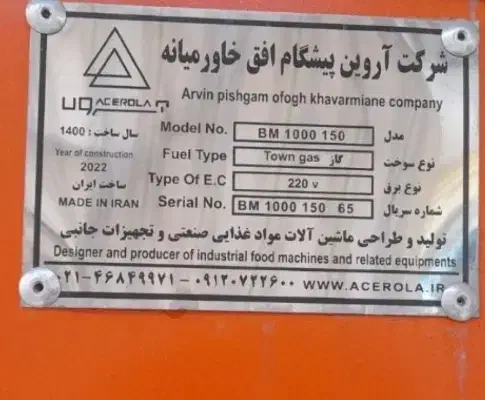 دستگاه میوه خشک کن صنعتی|ماشین‌آلات صنعتی|قم, علی آباد سعدگان|دیوار