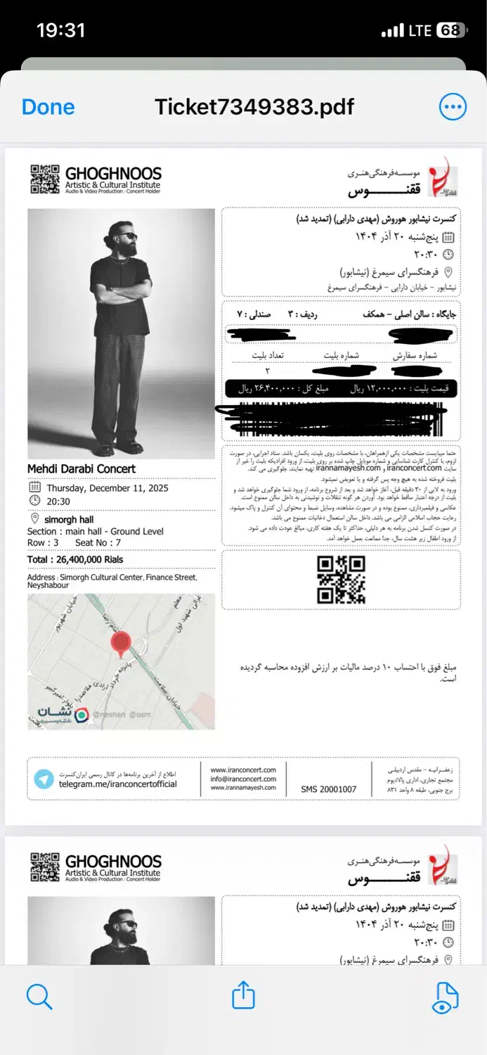 بلیت کنسرت هوروش بند پنجشنبه ردیف سوم نیشابور|بلیت کنسرت|مشهد, آزادشهر|دیوار