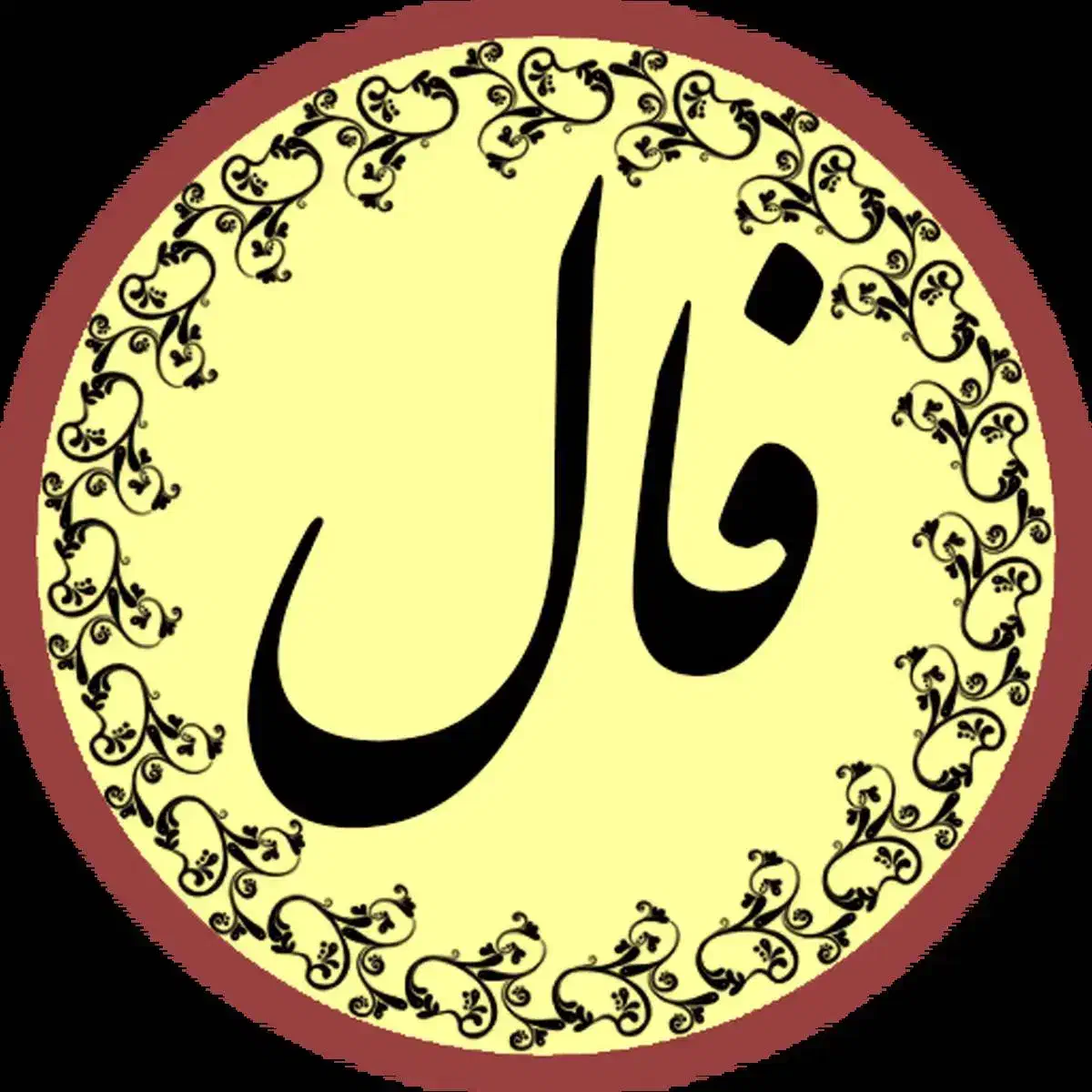 انواع فال با کمترین قیمت|فعالیت داوطلبانه|شیراز, زند|دیوار