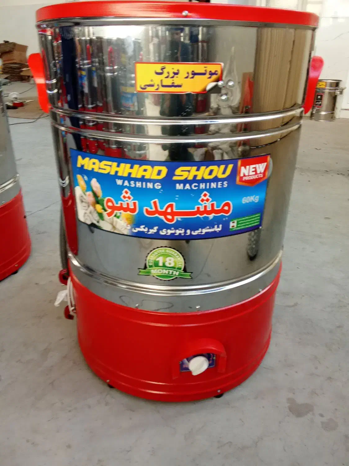 پتوشوی 60 کیلو مجهز به خشک کن با قیمت کارخانه|ماشین لباسشویی و خشک‌کن لباس|تبریز, |دیوار