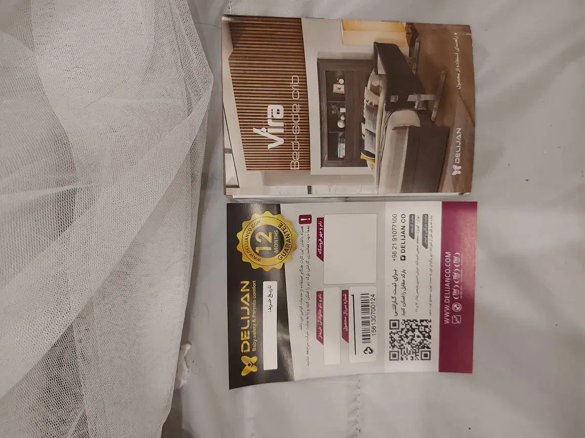 تخت نوزاد کنار مادر|تخت و صندلی بچه|گرگان, |دیوار