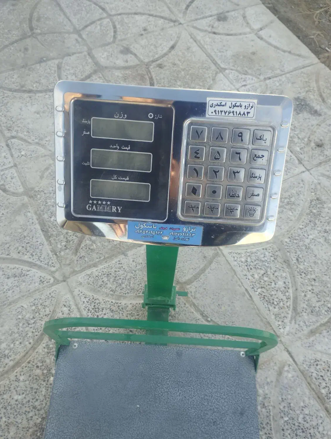 باسکول|سایر لوازم برقی|رباط‌کریم, کیکاور|دیوار