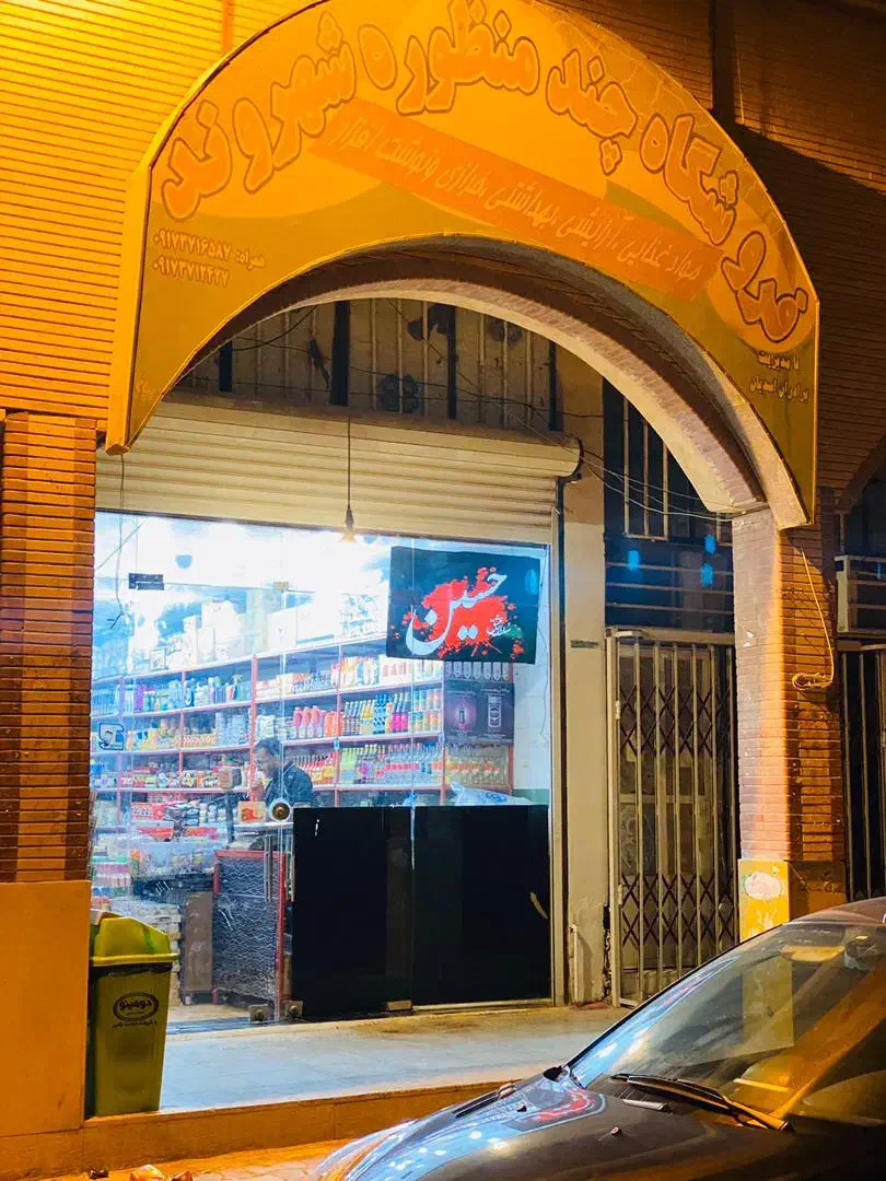 فروش مغازه عالیشهر فاز۲|فروش مغازه و غرفه|بوشهر, |دیوار