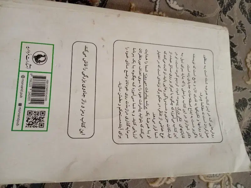 کتاب جادوی فکر بزرگ و کتاب معجزه شکر گذاری|کتاب و مجله آموزشی|یزد, |دیوار