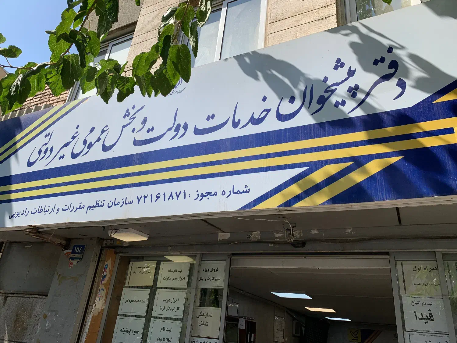 0912***0912|سیم‌کارت|تهران, استاد معین|دیوار