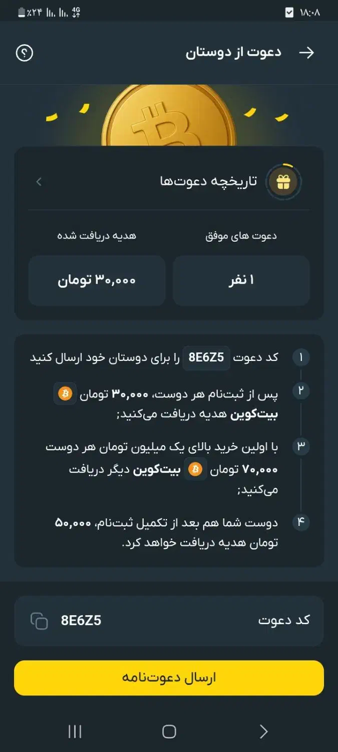 صراف با ۵۰ هزار هدیه با کد 8E6Z5|کارت هدیه و تخفیف|تبریز, |دیوار