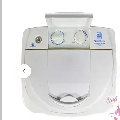 مینی واش فریدولین|ماشین لباسشویی و خشککن لباس|قزوین, |دیوار