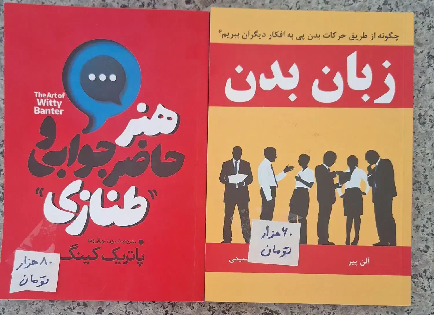 کتاب انگیزشی|کتاب و مجله ادبی|بیرجند, |دیوار