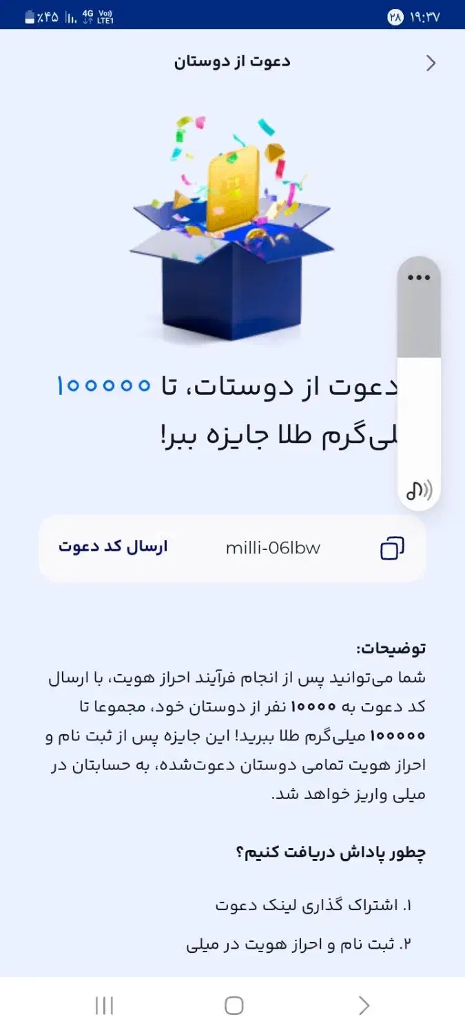 ثبت نام در میلی + ۱۰هزار تومان شارژهدیه از طرف من|کارت هدیه و تخفیف|اندیمشک, |دیوار