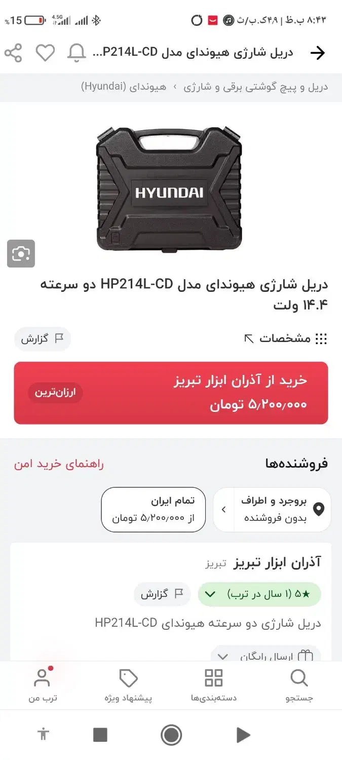 هیوندای  ۱۲ولت ۲آمپر اصل کره روش هک شده|ابزارآلات|بروجرد, |دیوار