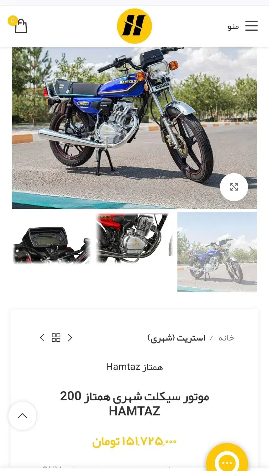 همتاز ۲۰۰ معاوضه با موتور مدل پایین|موتورسیکلت|تهران, شهرک ولیعصر جنوبی|دیوار