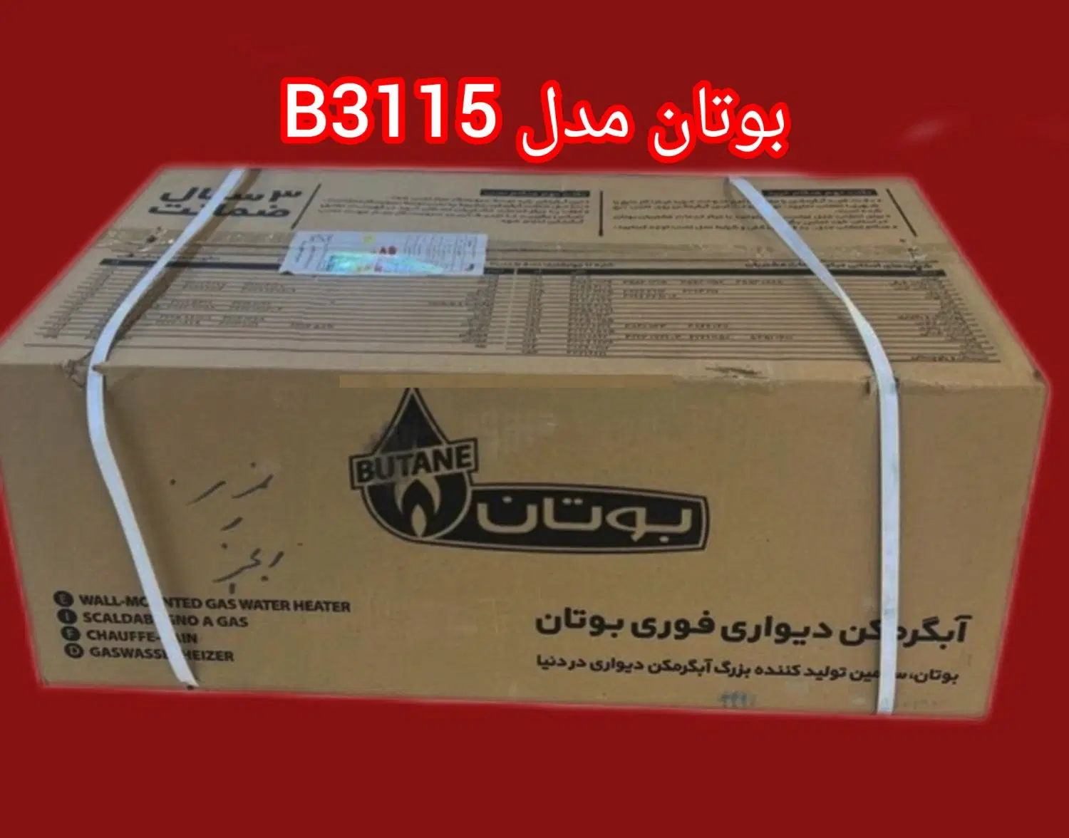 طرح تعویض آبگرمکن نوبوتان بافرسوده مبدل و رادیات|آبگرمکن، پکیج، شوفاژ|رشت, یخسازی|دیوار
