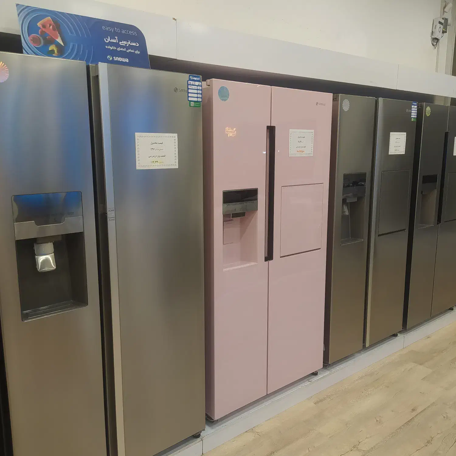 فروش ساید های اسنوا تا 25 میلیون تخفیف|یخچال و فریزر|شاهینشهر, عطار|دیوار