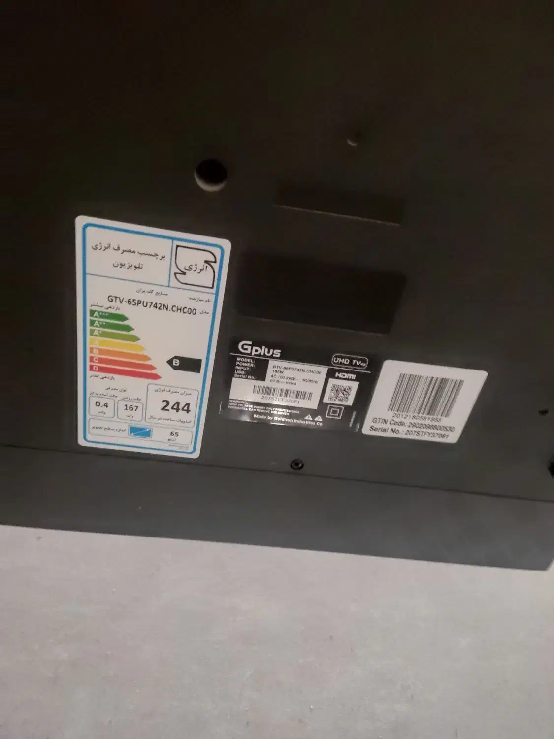 تلویزیون جی پلاس|تلویزیون و پروژکتور|یزد, |دیوار