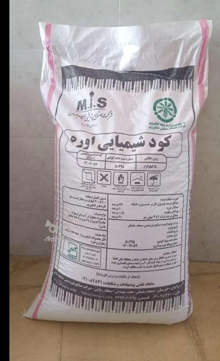 کود|خدمات باغبانی و درختکاری|گتاب, |دیوار