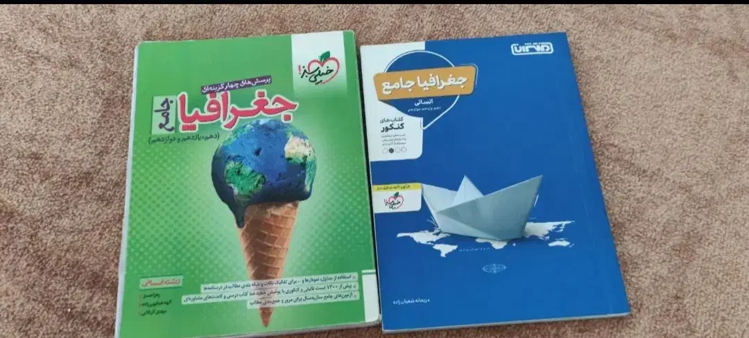 کتاب کمک درسی نهایی|کتاب و مجله آموزشی|مریوان, |دیوار