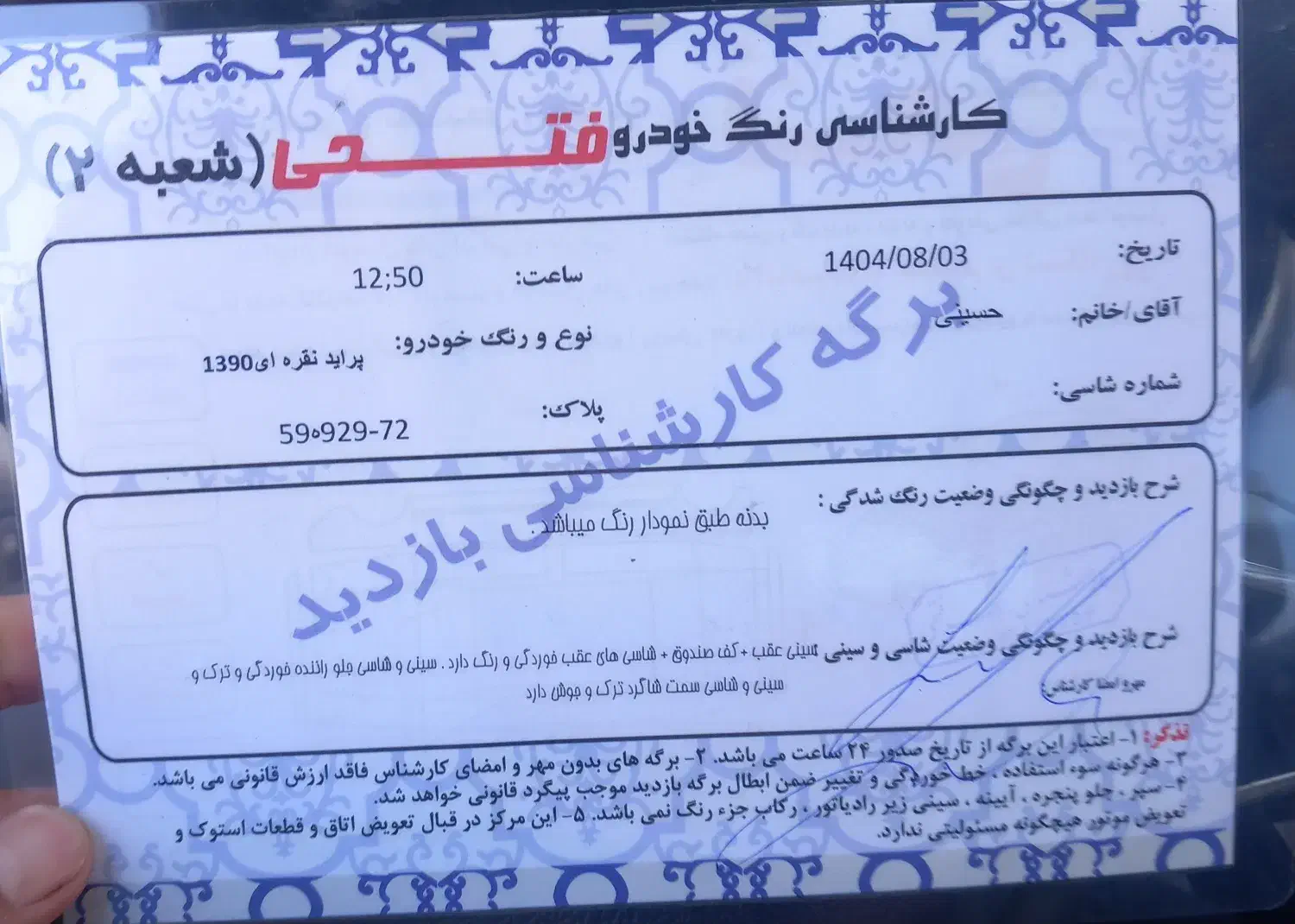 فروش پراید|خودرو سواری و وانت|نکا, |دیوار