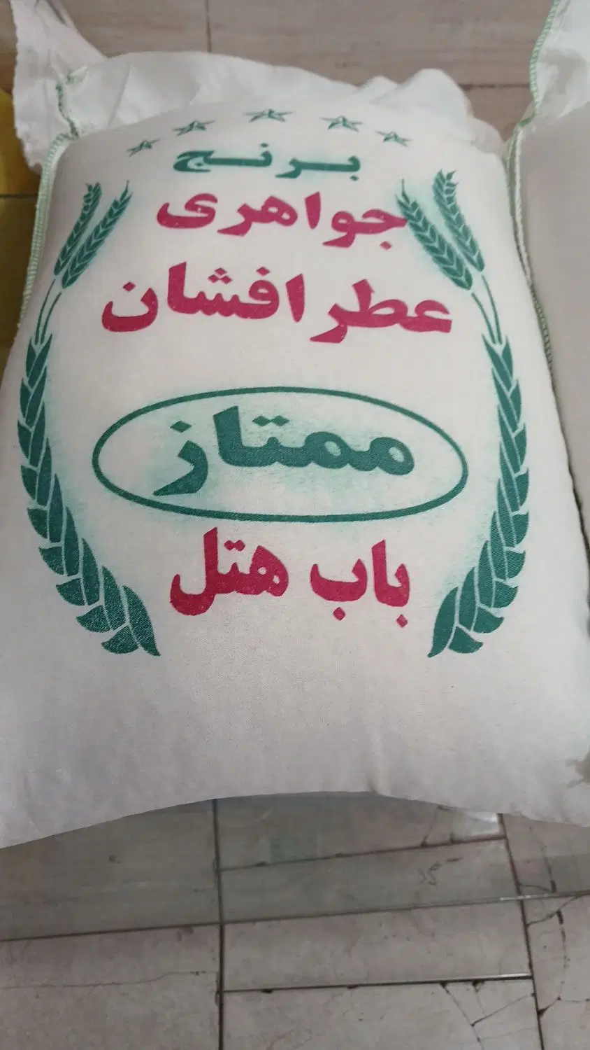 برنج|خوردنی و آشامیدنی|کوهدشت, |دیوار