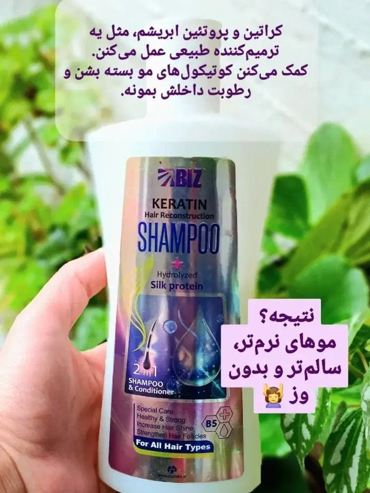 تونیک هیر فرند|مواد شوینده و دستمال کاغذی|مرند, |دیوار